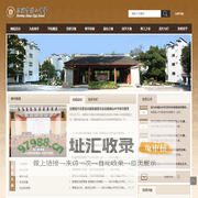 绍兴市稽山中学