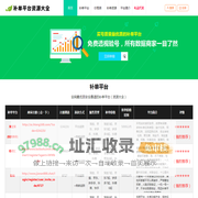 补单平台-补单-补单网-补单资源-补单平台网站-提升店铺销量打造爆款商品-补单平台大全-海棠果补单平台