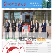 梧州开放大学