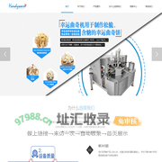 佛山市南海华谋气动食品机械有限公司