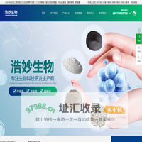 COD降解菌|氨氮总氮降解菌|专业乳酸菌|缓释碳源|聚磷菌山东浩妙生物工程有限公司