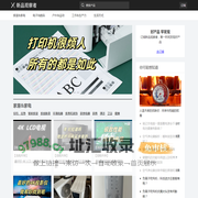 好产品 好发现 - 新品观察者