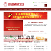 郑州商都文物保护研究院官网