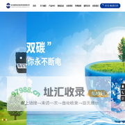 长沙威克电力技术科技有限公司_微储能系列_光伏_储能_充电_应急电源