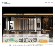 木可智慧 丨 品牌 空间 美陈 研发