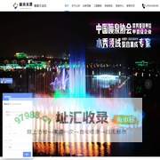 广州喷泉公司-广州极米水景喷泉设备有限公司-极米水景喷泉设备