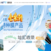 反渗透膜|纳滤膜|超滤膜|研发制造应用-成都美富特膜科技公司