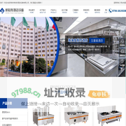 珠海市新裕利酒店设备有限公司
