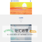 中国电力发展促进会能源物联网分会