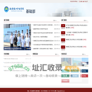 渤海理工职业学院 -- 基础部