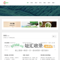中国茶叶网-专业的茶叶品牌行业综合网站