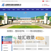 山西阳泉华岭耐火材料有限公司