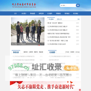 九三学社泰州市委员会