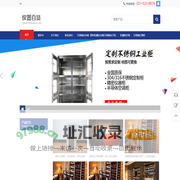 万得福安全箱 塑料防潮安全箱_万得福电子防潮柜 防潮柜价格 万得福红酒柜 - 买仪器来【仪器百货网】就购了!