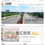 株洲市云龙发展投资控股集团有限公司