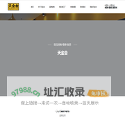 天金会官网 | 全国珠宝回收・维修・保养平台