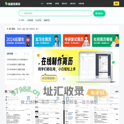 应届生简历_专业简历模板设计_在线生成简历神器_可编辑简历模板制作免费