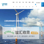 江苏风洋风电技术工程有限公司_塔筒智能维护_吸砂机_风电维护智能机器人_风叶维护悬桥系统