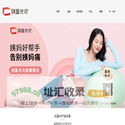 北京创盈光医疗科技有限公司