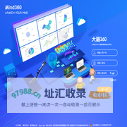 大脑360