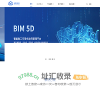 深圳市云图华祥科技有限公司——工程行业全生命周期数字化转型专家
