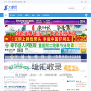奉节门户库区主流-大夔网 -