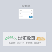 恒大管理系统