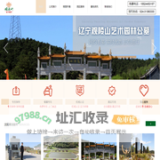 观陵山墓园-辽宁观陵山艺术园林公墓-沈阳观陵山墓园[官网]