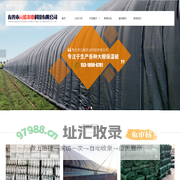 瓜果蔬菜大棚保温被_温室大棚防雨雪保温被_防水保温被 - 寿光市元皓农业科技有限公司