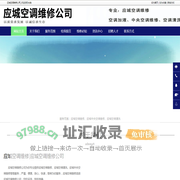 应城空调维修|应城中央空调维修|应城空调清洗-应城空调维修公司