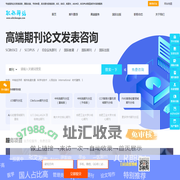 论文发表指导_期刊投稿推荐_期刊论文发表咨询_职称驿站