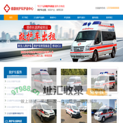 义乌救护车出租,义乌救护车转院,义乌救护车护送病人-义乌顺康救护车护送中心