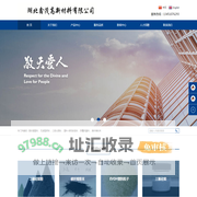 湖北鑫茂高新材料有限公司