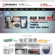 白色含锆微硅粉-微硅粉价格-微硅粉厂家-洛阳安可建材有限公司