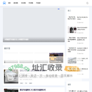 安康汽车网-分享车市行情和汽车导购知识