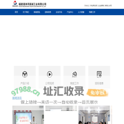 福建湄洲湾氯碱工业有限公司 - 首页