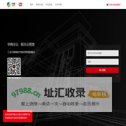 华商冷云 · 制冷云管理