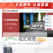 CCM静音直线模组|线性滑台-东莞市远程自动化科技有限公司