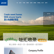 中天控股集团有限公司