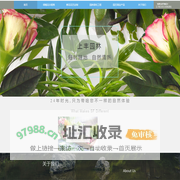 上丰园林