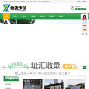 上海工地移动厕所出租_无锡常州_苏州移动厕所租赁_宁波嘉兴湖州_「上海新张环保设备工程有限公司」