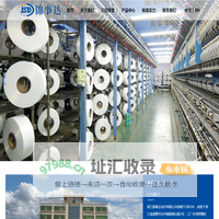 浙江锦事达化纤有限公司