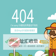 站点已丢失
