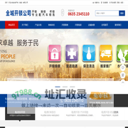 临清全城开锁公司06352424110 临清上门开锁 临清配汽车钥匙 换指纹锁 开汽车锁 换超B级C级锁芯 临清24小时开锁公司