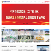 中环控股集团
