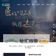 河南省成达房地产开发有限公司