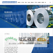 山东冠县荣达复合材料有限公司_其它
