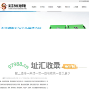 首页-吴江市东南焊割设备有限公司