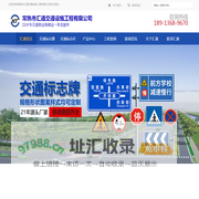 常熟市汇通交通设施工程有限公司