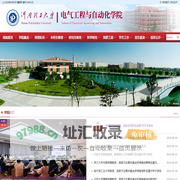 河南理工大学--电气工程与自动化学院